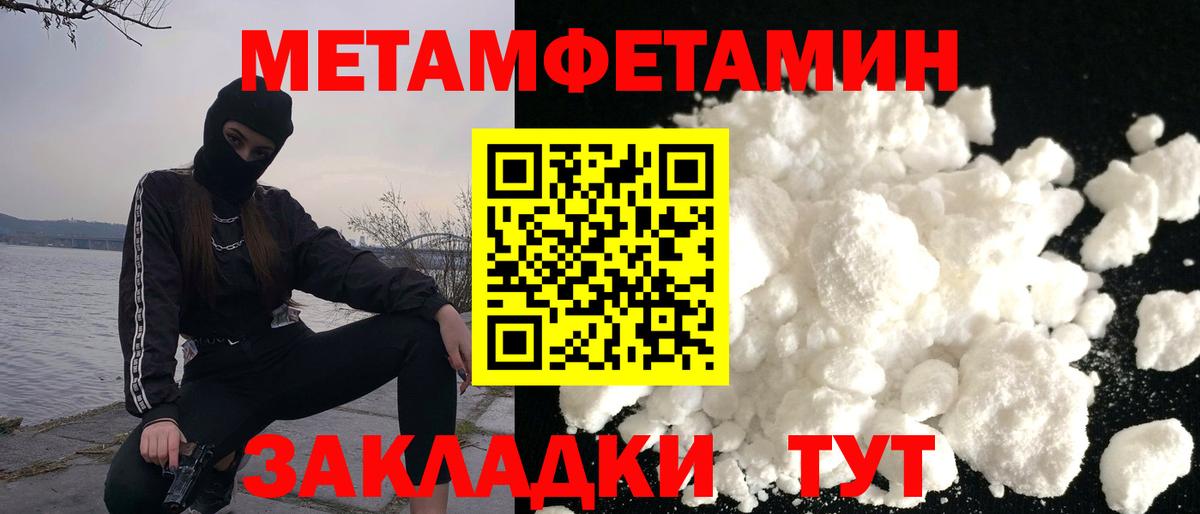 АМФЕТАМИН VHQ Шадринск