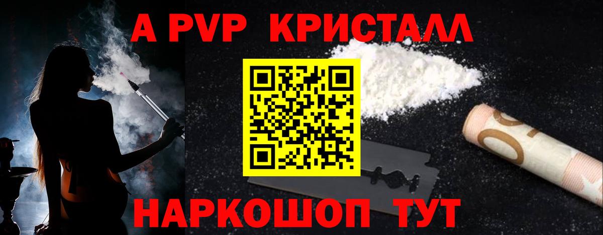 A-PVP СК КРИС Шадринск