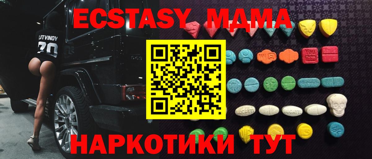 Шадринск  площадка какой сайт  Вход с VPN  ЭКСТАЗИ диски  Экстази 