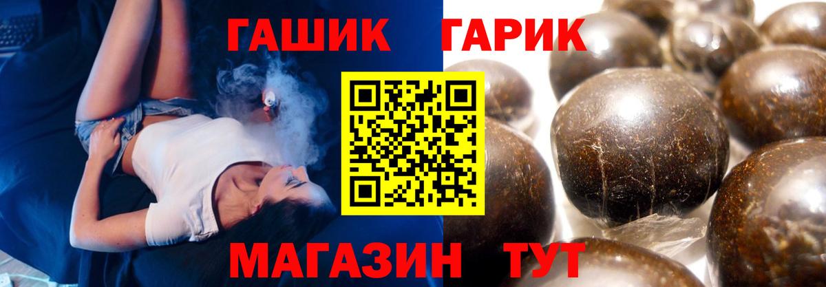 ГАШИШ  Гашиш Cannabis  Вход с VPN  ГАШИШ ice o lator  Шадринск 