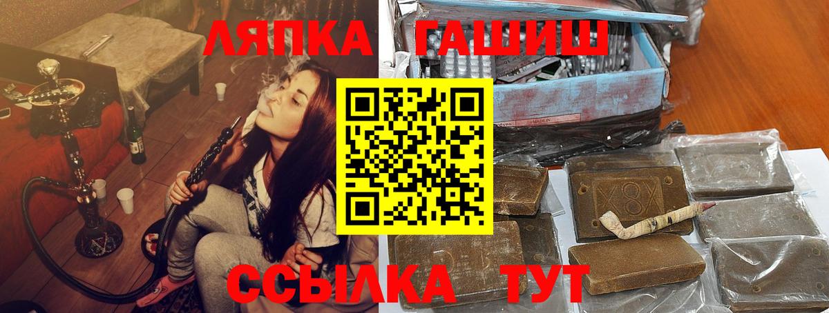 Гашиш Premium Шадринск