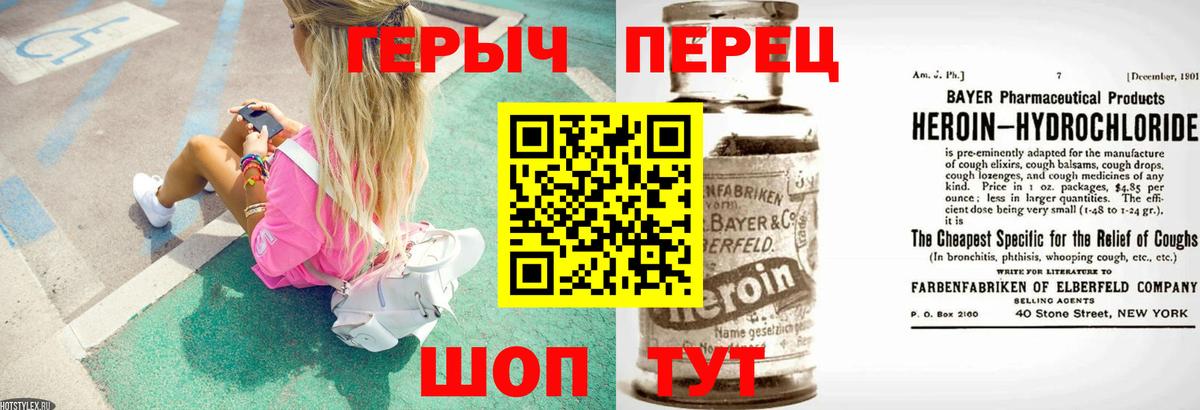 Героин афганец Шадринск