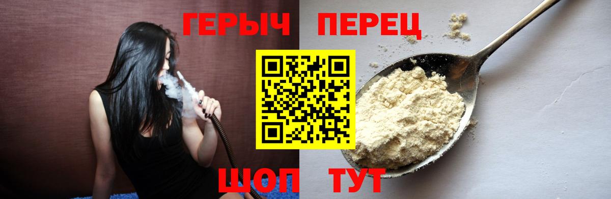 ГЕРОИН Афган  Вход с VPN  ГЕРОИН  Шадринск 