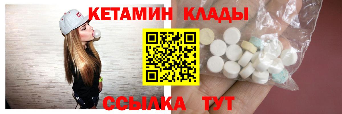 Шадринск  мориарти наркотические препараты  Вход с VPN  Кетамин VHQ 