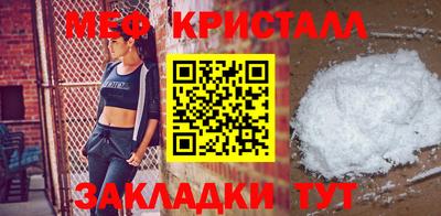 мяу мяу кристалл Бугуруслан