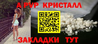 мяу мяу кристалл Бугуруслан