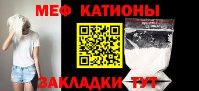 мяу мяу кристалл Бугуруслан