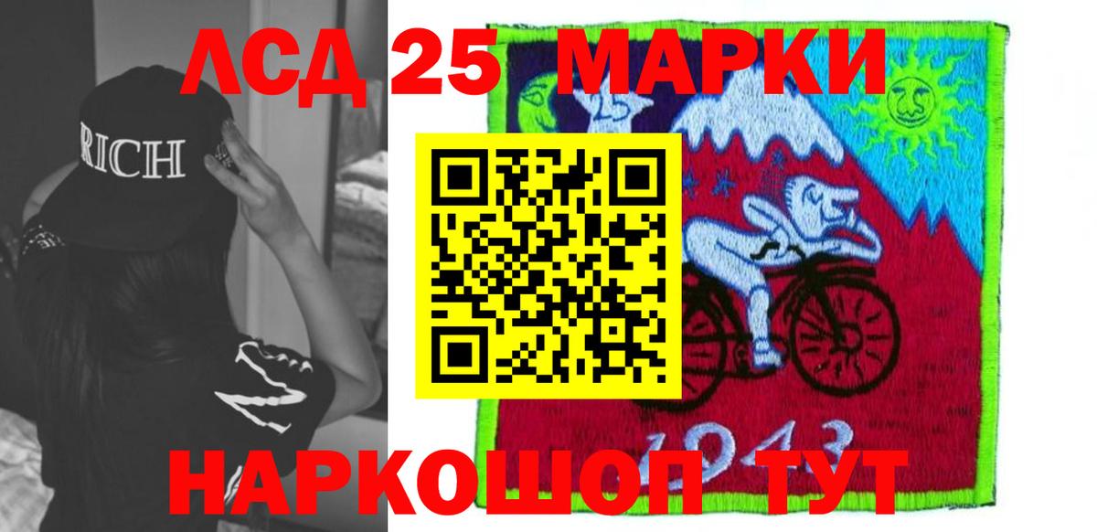 LSD-25 экстази кислота  Вход с VPN  блэк спрут ссылки  Шадринск 