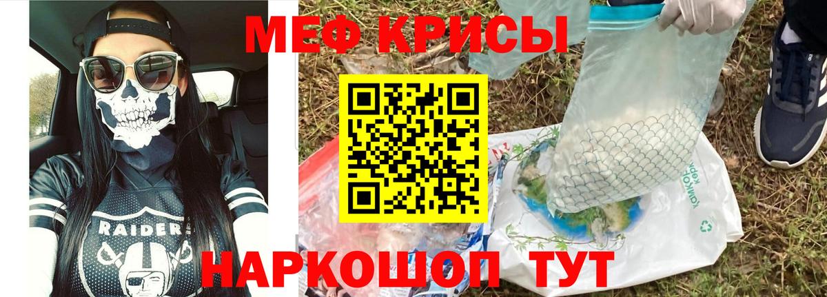МЕФ  Меф 4 MMC  Вход с VPN  Шадринск 