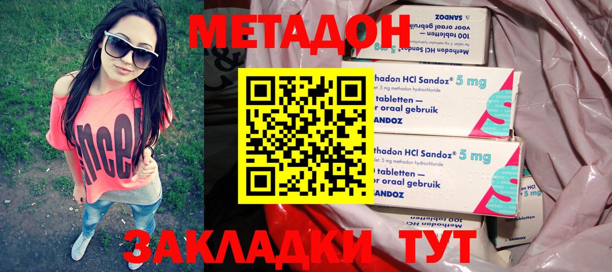 МЕТАДОН мёд Шадринск
