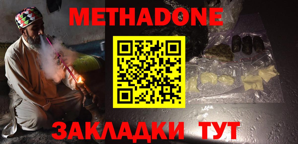гидра как зайти  Метадон VHQ  Вход с VPN  Метадон methadone  Шадринск 