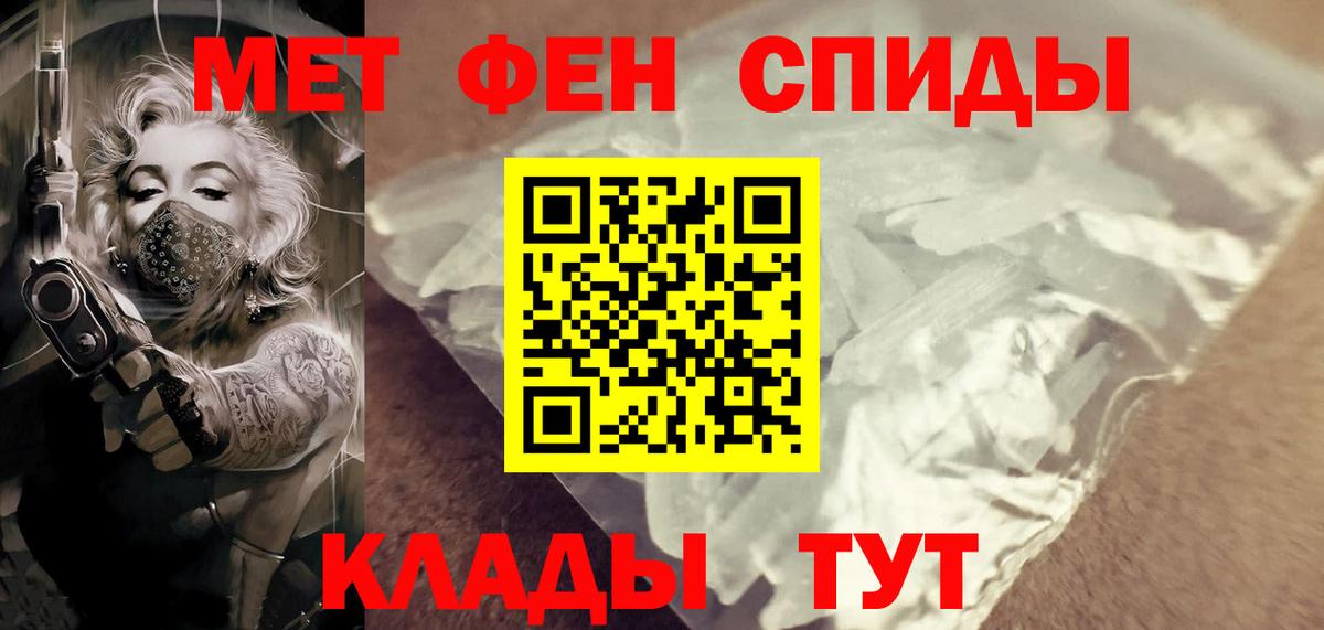Первитин мет  Вход с VPN  Шадринск 