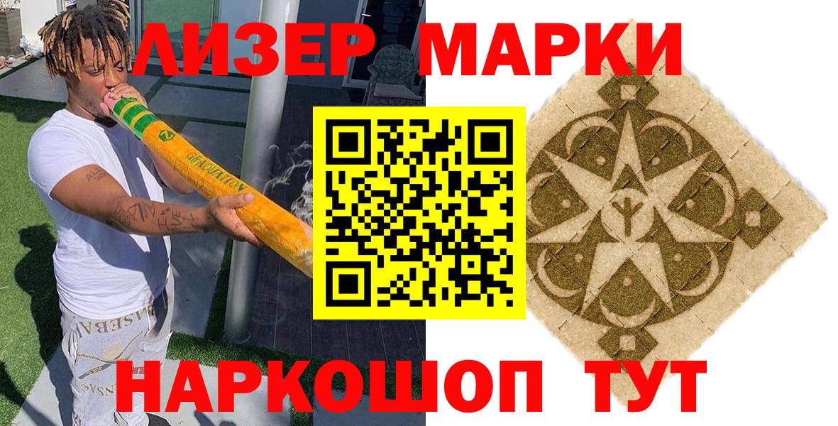 Шадринск  Наркотические марки 1,8мг  Наркотические марки 1,8мг  Вход с VPN 