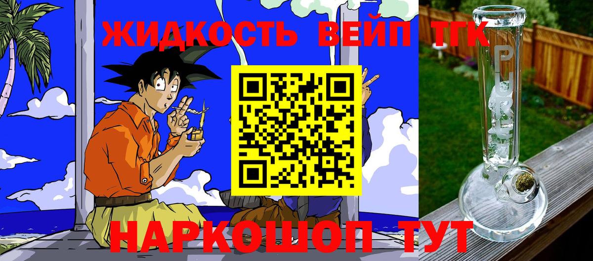 Дистиллят ТГК гашишное масло  Вход с VPN  Шадринск  Дистиллят ТГК THC oil 