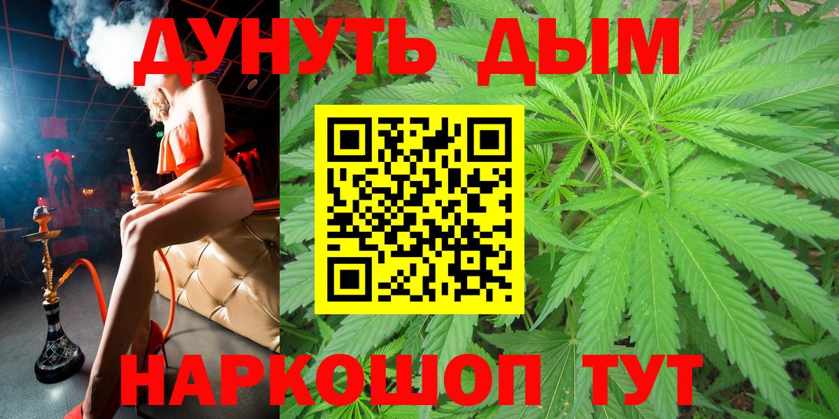 Каннабис индика Шадринск